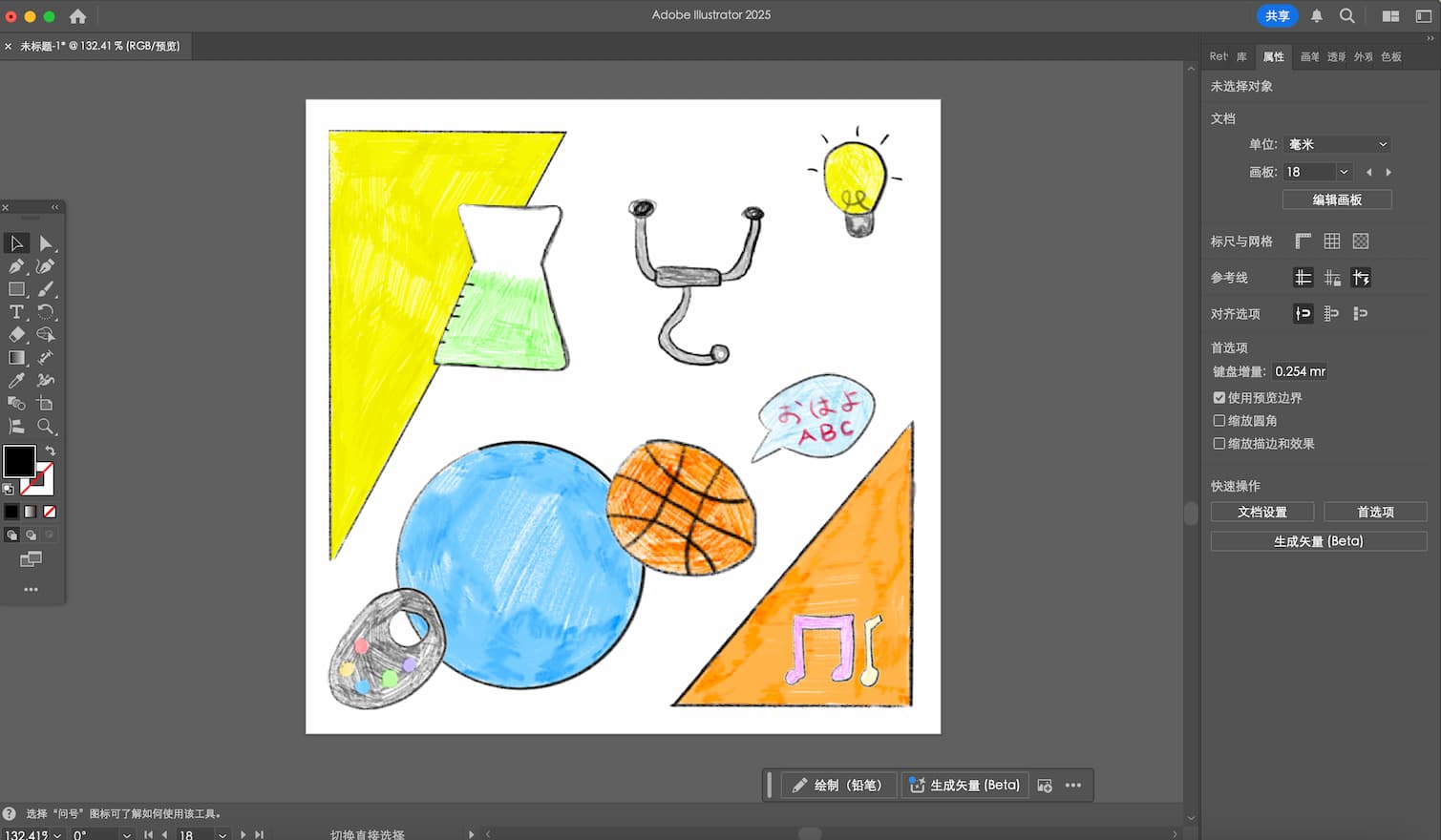 I collected data about my hobbies. I drew simple shapes and icons that represent the different activities I enjoy or have tried before. This design uses illustration to visualize my everyday identity.